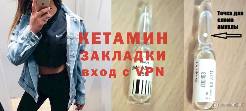 Кетамин VHQ  Верещагино 